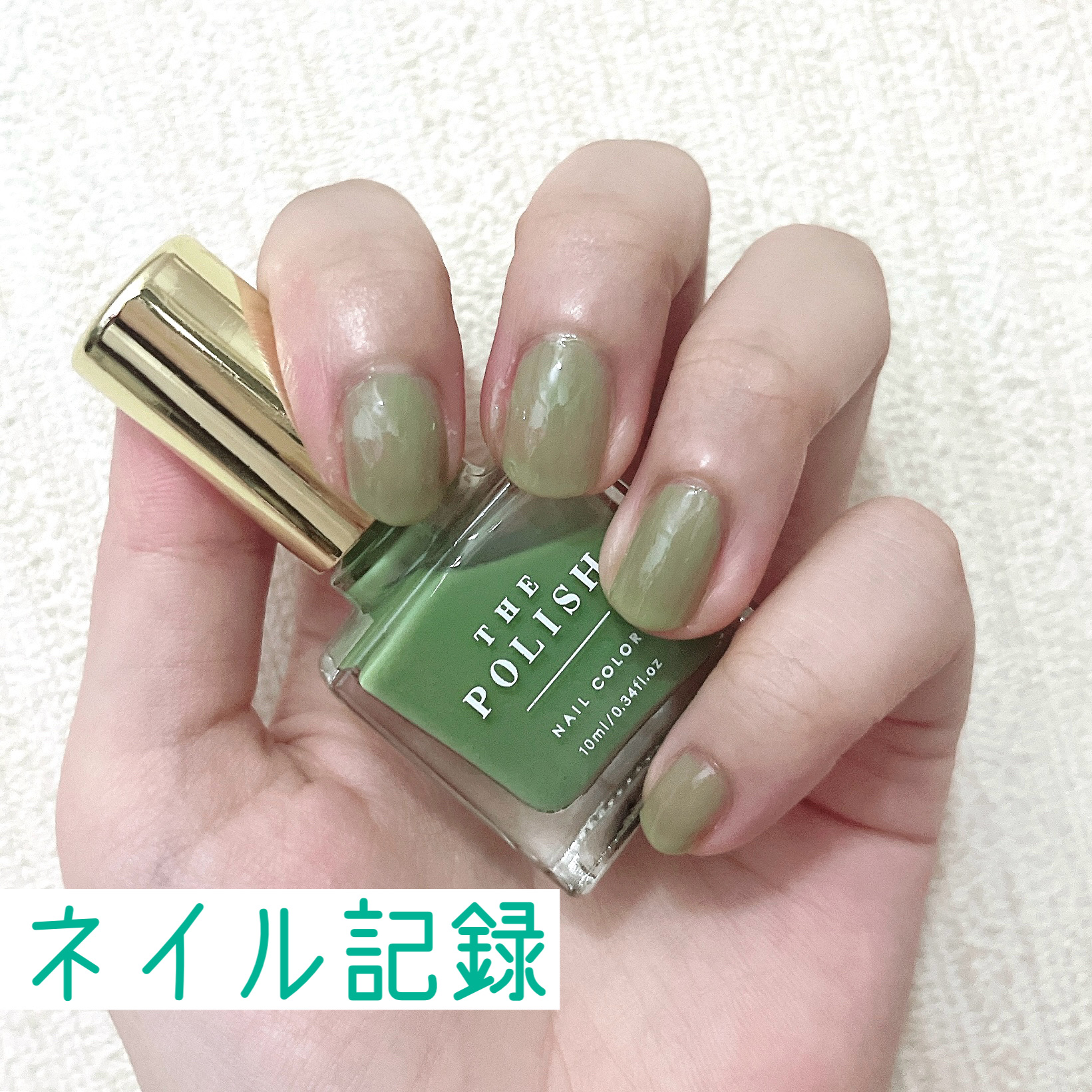 ネイルポリッシュ/THE POLISH./マニキュアを使ったクチコミ（1枚目）