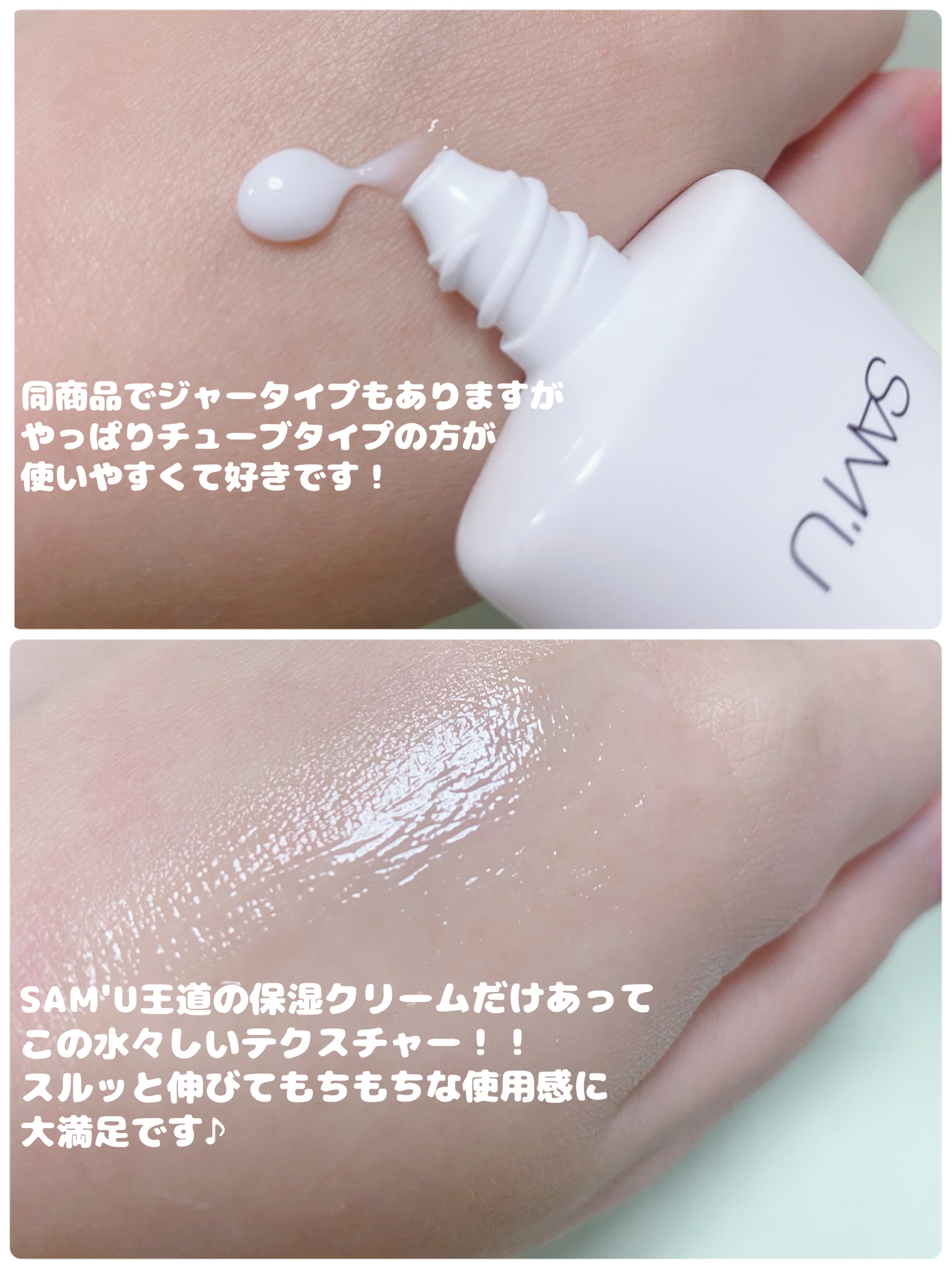 サミュ PHセンシティブクリーム/SAM'U/フェイスクリームを使ったクチコミ（2枚目）