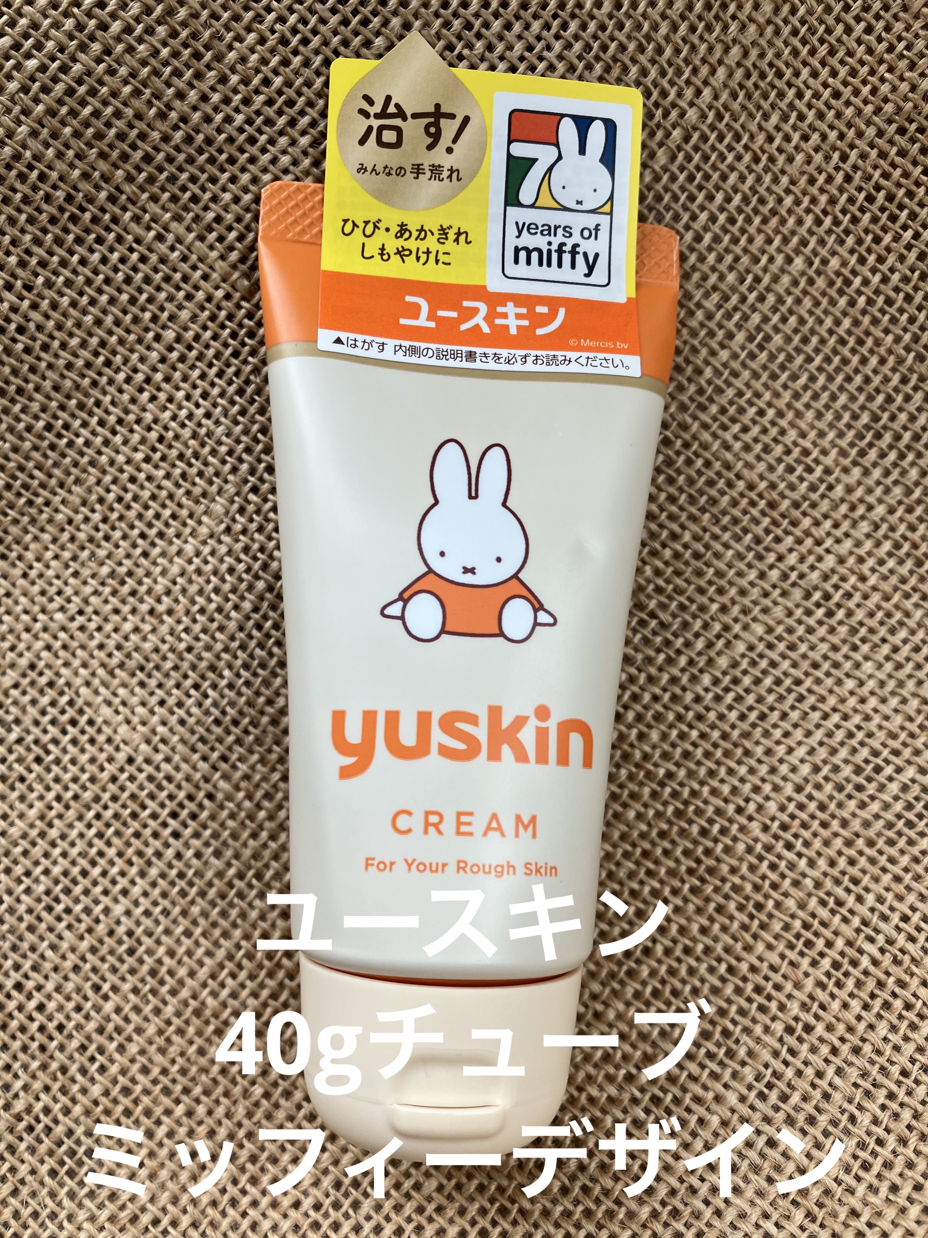 ────────────

ユースキン
40gチューブ
ミッフィーデザイン


#乾燥シーズンの肌管理 