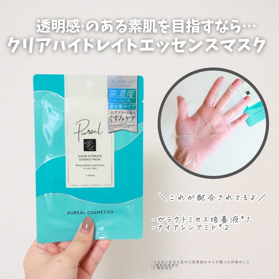 クリアエッセンスマスク/ピュレア/シートマスク・パックを使ったクチコミ(3枚目)