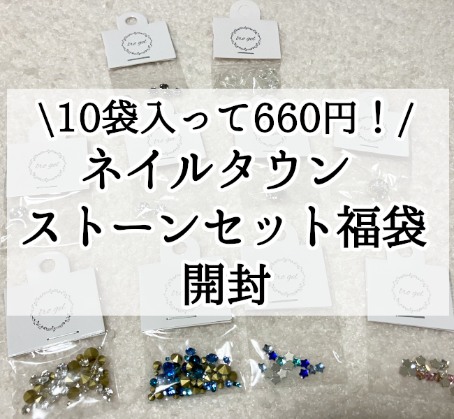 ネイルパーツ/NAILTOWN/ネイルチップ・パーツを使ったクチコミ（1枚目）