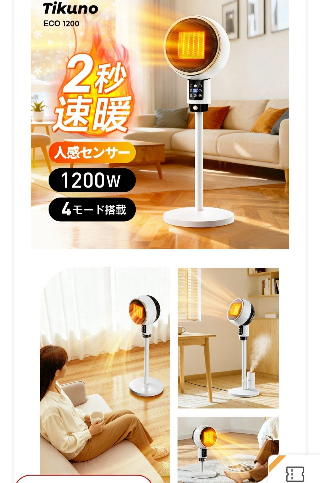 人感センサー付き速暖セラミックヒーター/楽天/その他を使ったクチコミ(3枚目)