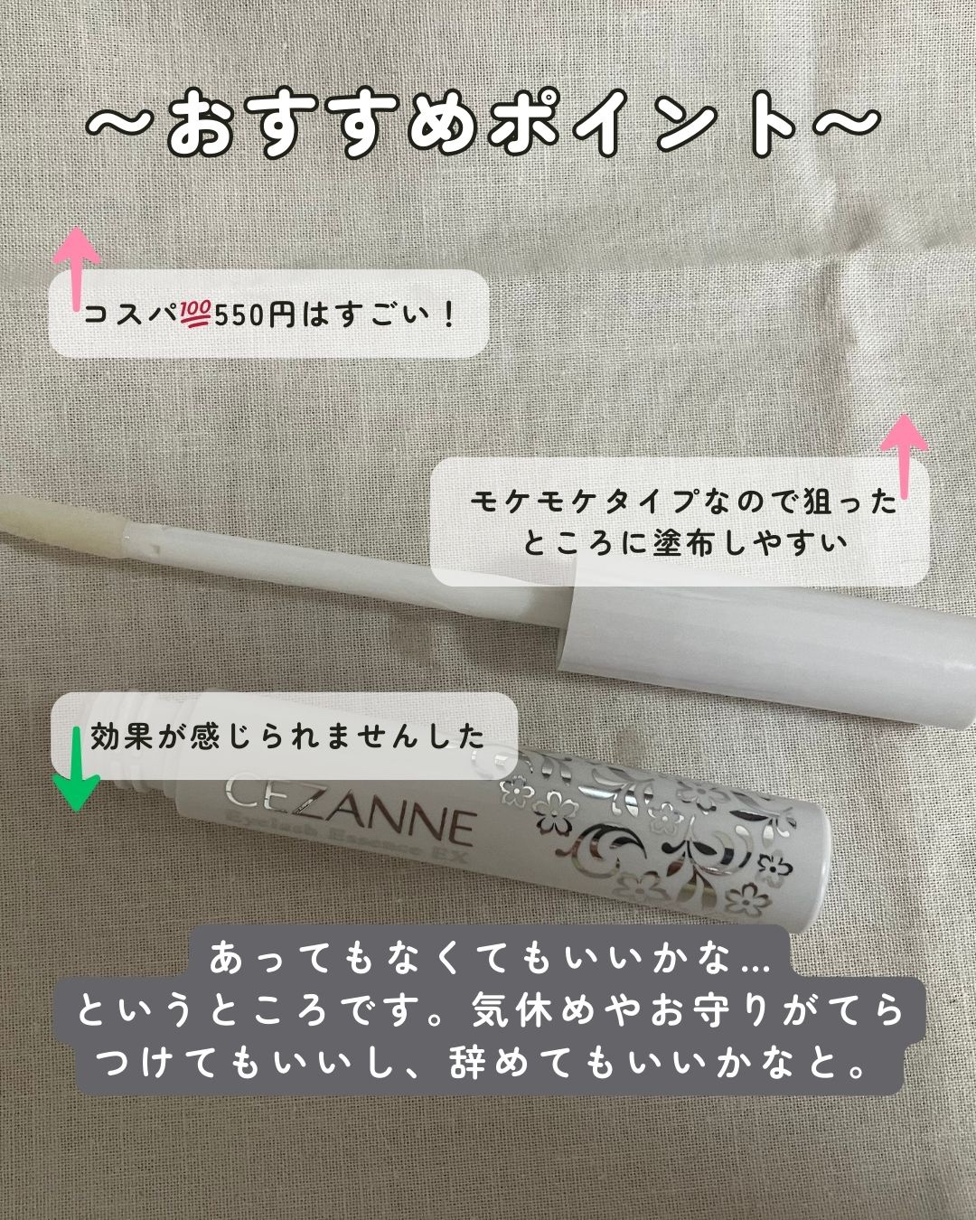 まつげ美容液EX/CEZANNE/まつげ美容液を使ったクチコミ（2枚目）