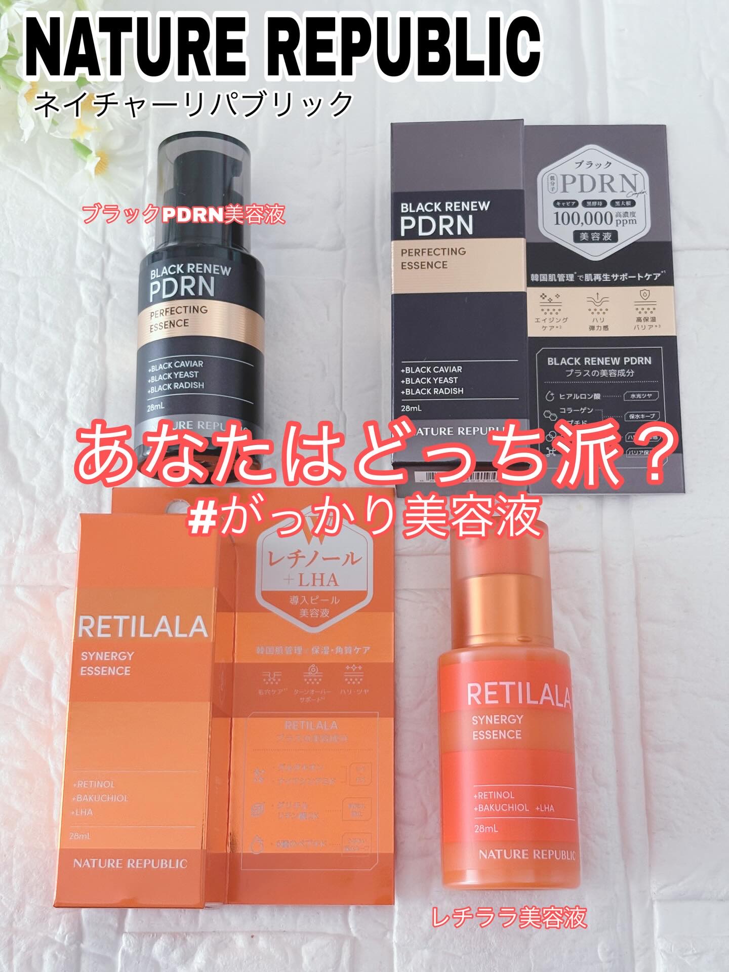 ブラックPDRN 美容液/ネイチャーリパブリック/美容液を使ったクチコミ（1枚目）