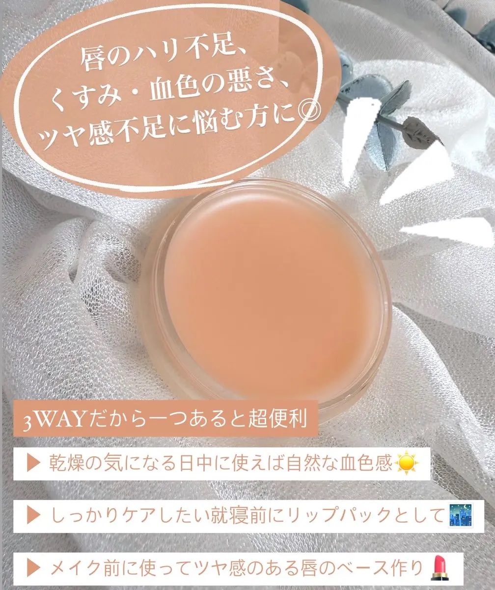 モイストリップバーム/XOUL/リップバームを使ったクチコミ（2枚目）