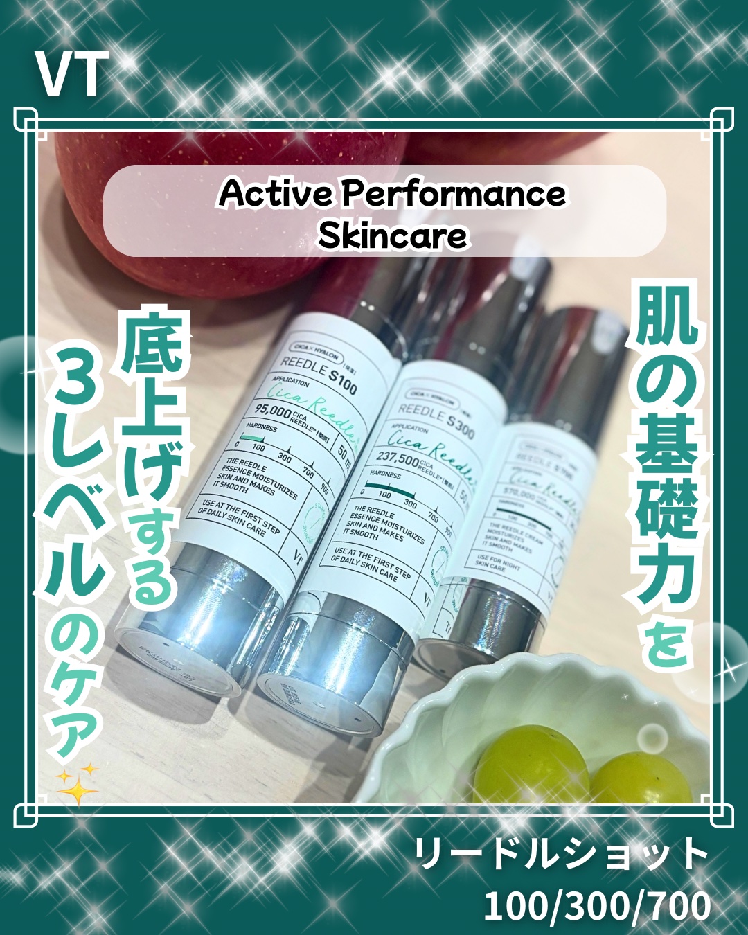 リードルショット300/VT/美容液を使ったクチコミ（1枚目）