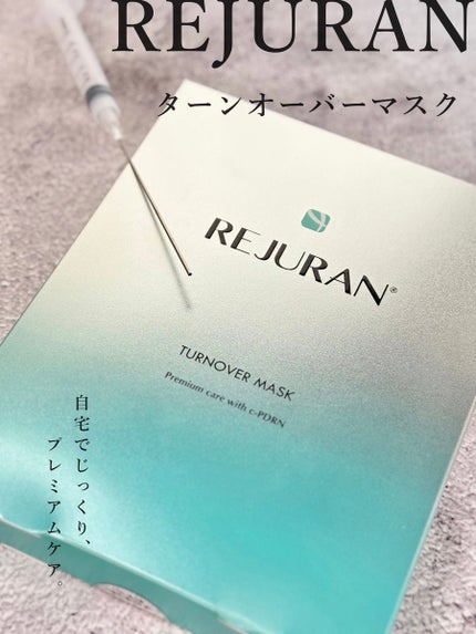 REJURAN ターンオーバーマスク(5枚入り)/REJURAN COSMETICS/シートマスク・パックを使ったクチコミ(1枚目)