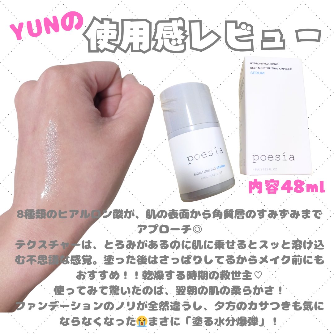 を使ったクチコミ（3枚目）