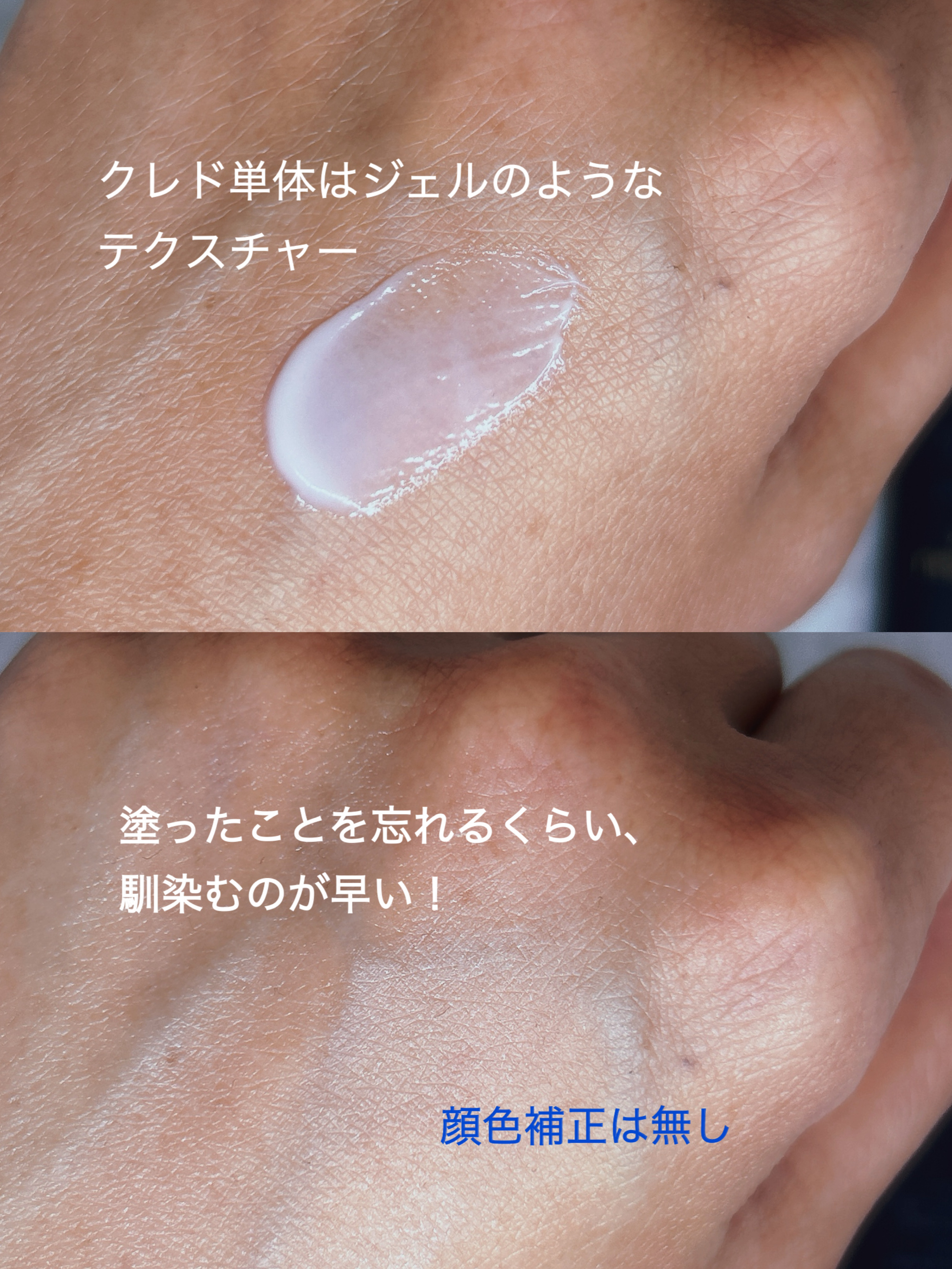 クレ・ド・ポー ボーテ ヴォワールマティフィアンリサン/クレ・ド・ポー ボーテ/化粧下地を使ったクチコミ（2枚目）