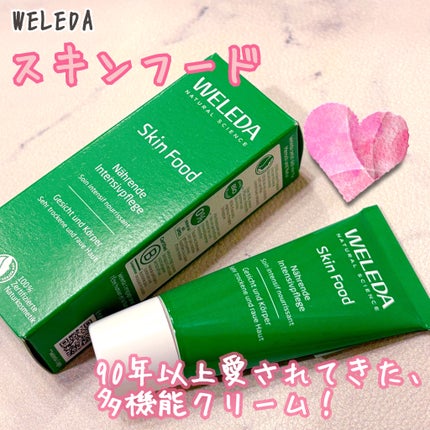 スキンフード /WELEDA/ボディクリームを使ったクチコミ(1枚目)