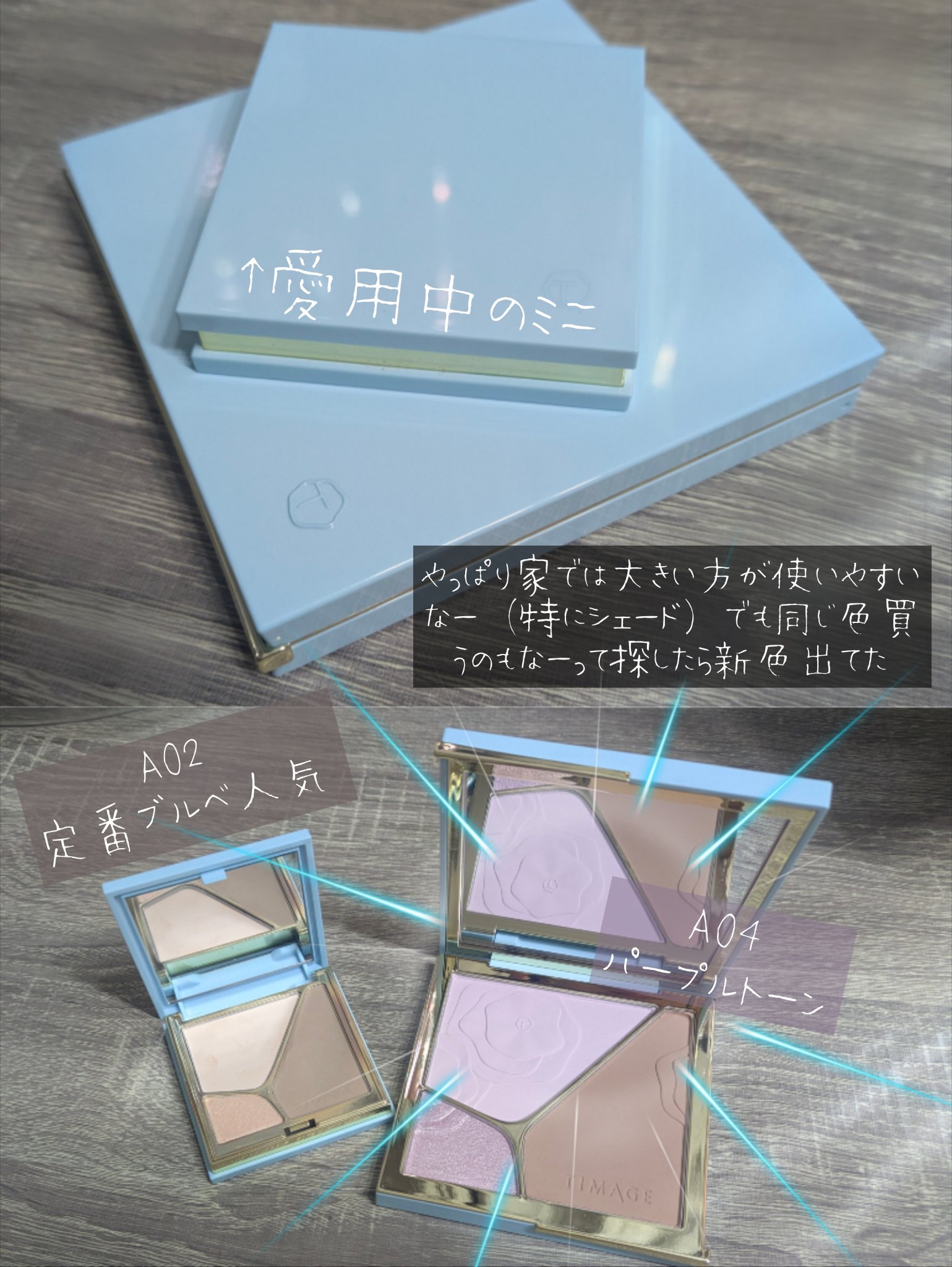 ハイライトシェーディングパレット/TIMAGE/パウダーハイライトを使ったクチコミ（2枚目）