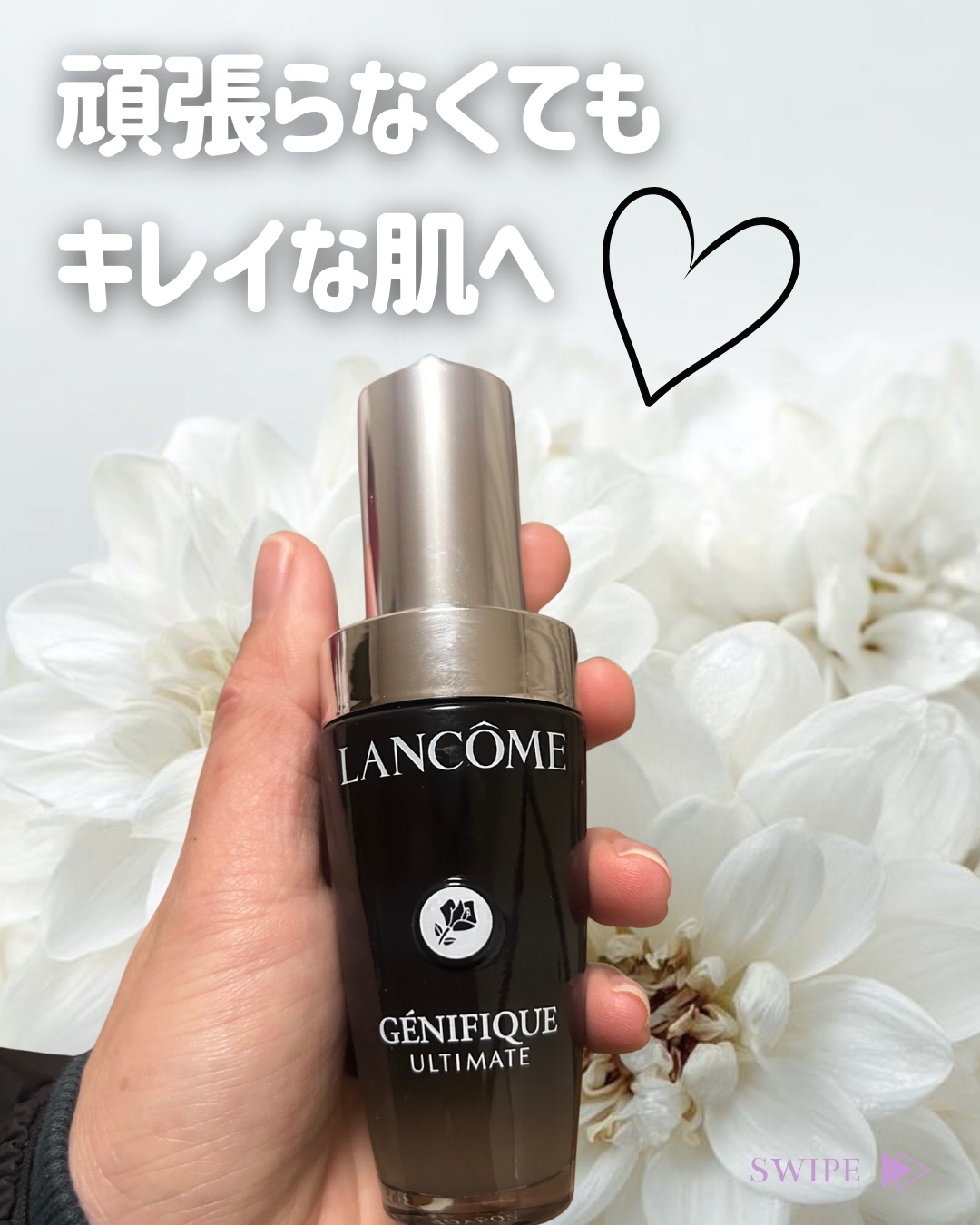 ジェニフィック アルティメ セラム/LANCOME/美容液を使ったクチコミ（1枚目）