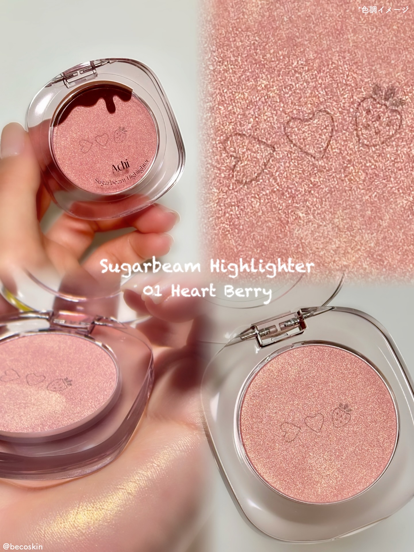 シュガービームハイライター/A.chi/パウダーハイライトを使ったクチコミ（2枚目）