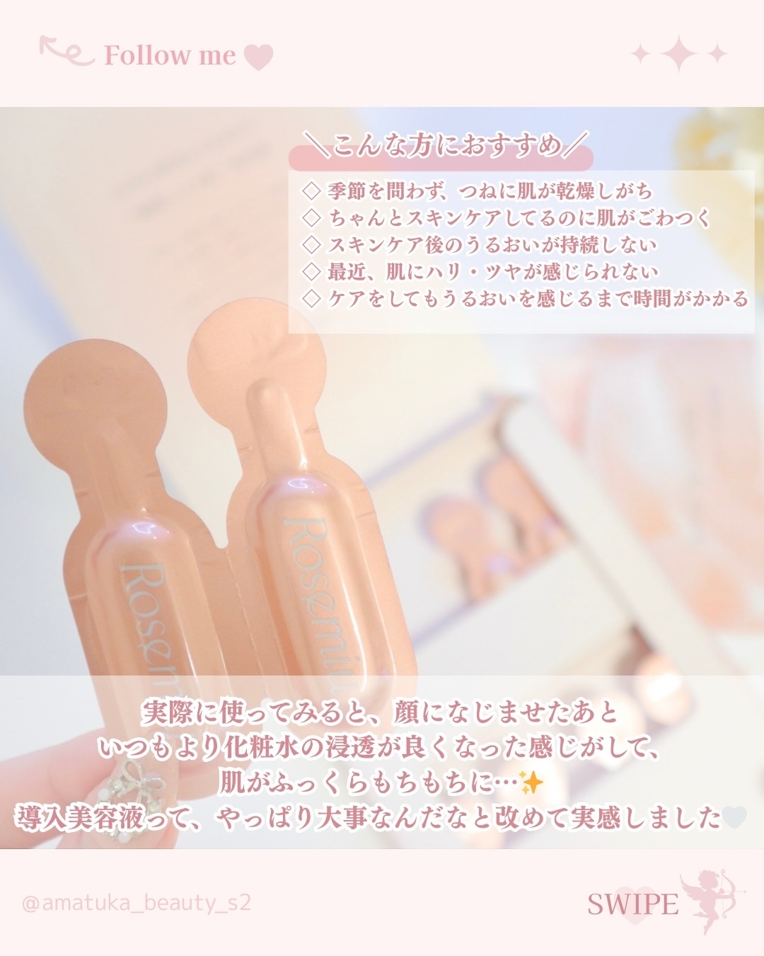 ファーストセラム/Rosemiu/美容液を使ったクチコミ（3枚目）