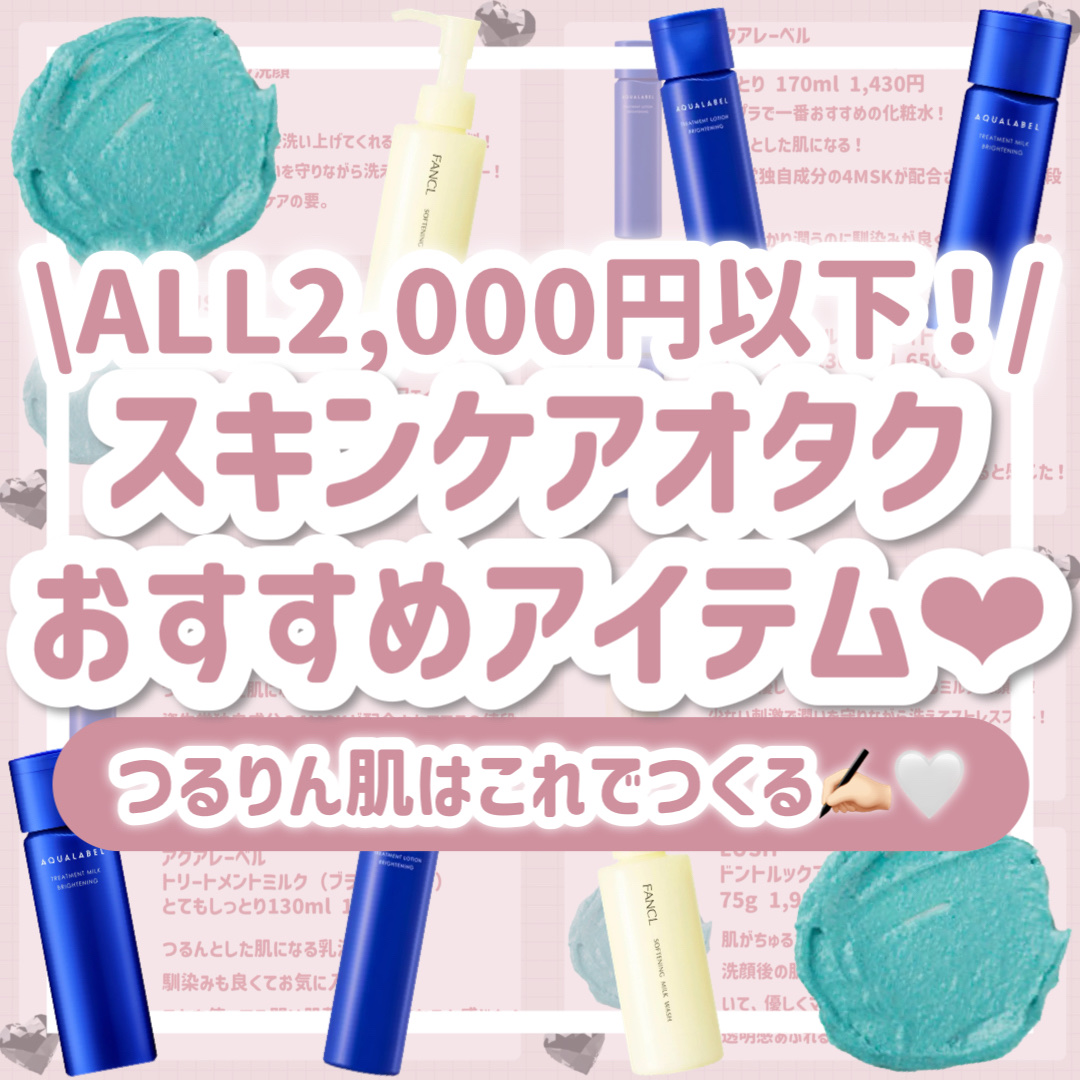 ドント ルック アット ミー/ラッシュ/洗い流すパック・マスクを使ったクチコミ（1枚目）