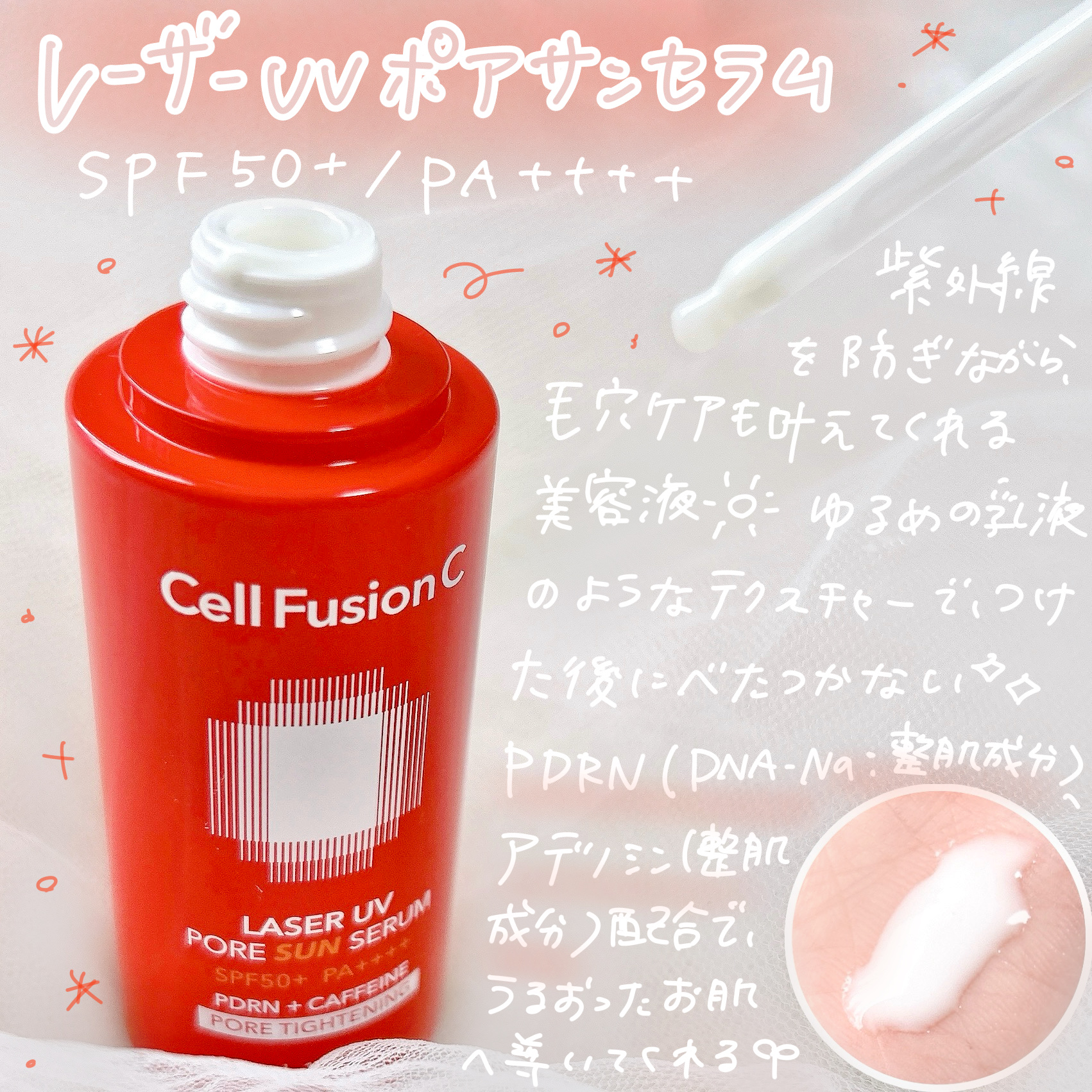 コラーゲンPDRNアンプル/Cell Fusion C(セルフュージョンシー)/美容液を使ったクチコミ（2枚目）