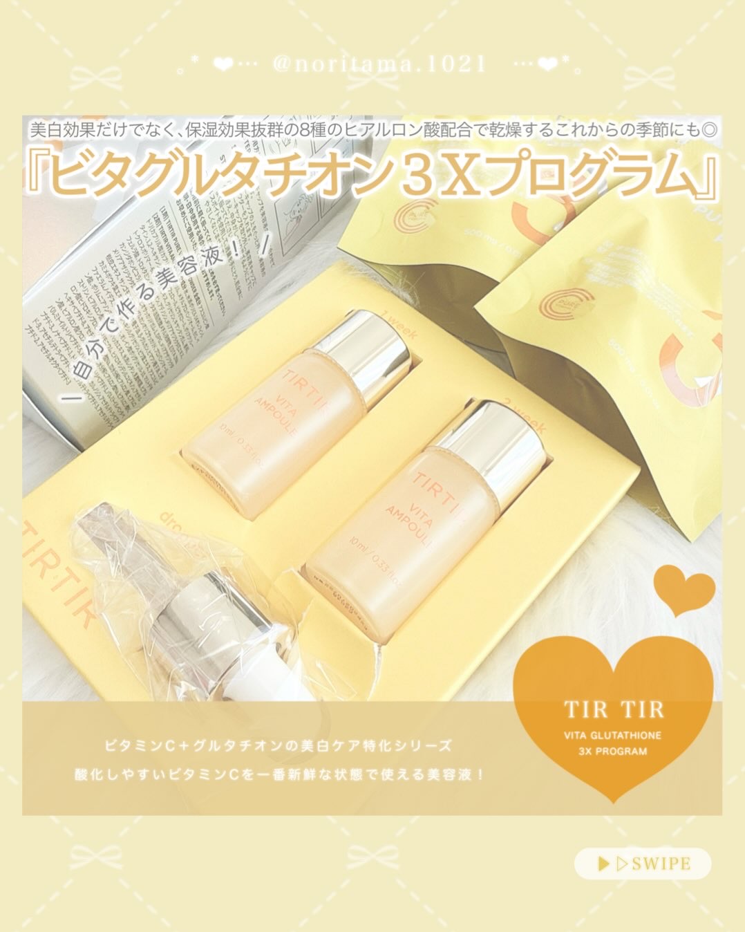 ビタ‐グルタチオン スリーエックス アンプルマスク/TRTR/シートマスク・パックを使ったクチコミ（2枚目）