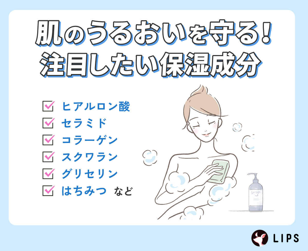 肌のうるおいを守る！注目したい保湿成分はヒアルロン酸・セラミド・コラーゲン・スクワラン・グリセリン・はちみつなど。
