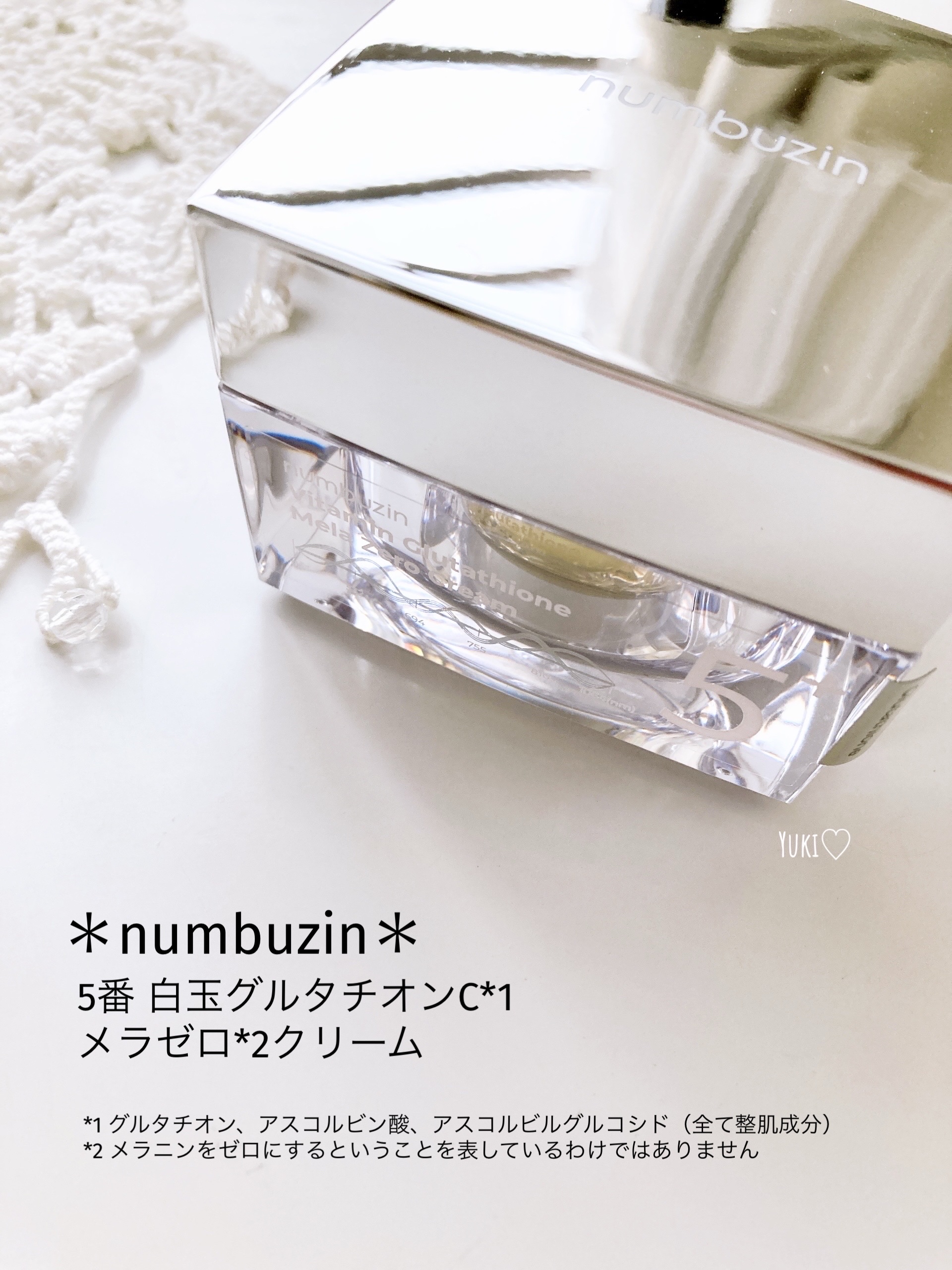 5番 白玉グルタチオンCメラゼロクリーム/numbuzin/フェイスクリームを使ったクチコミ（1枚目）