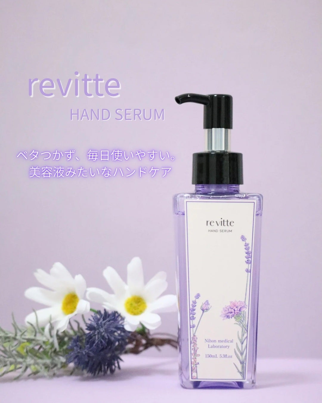 ハンド セラム クリーム /revitte/ハンドクリームを使ったクチコミ(1枚目)