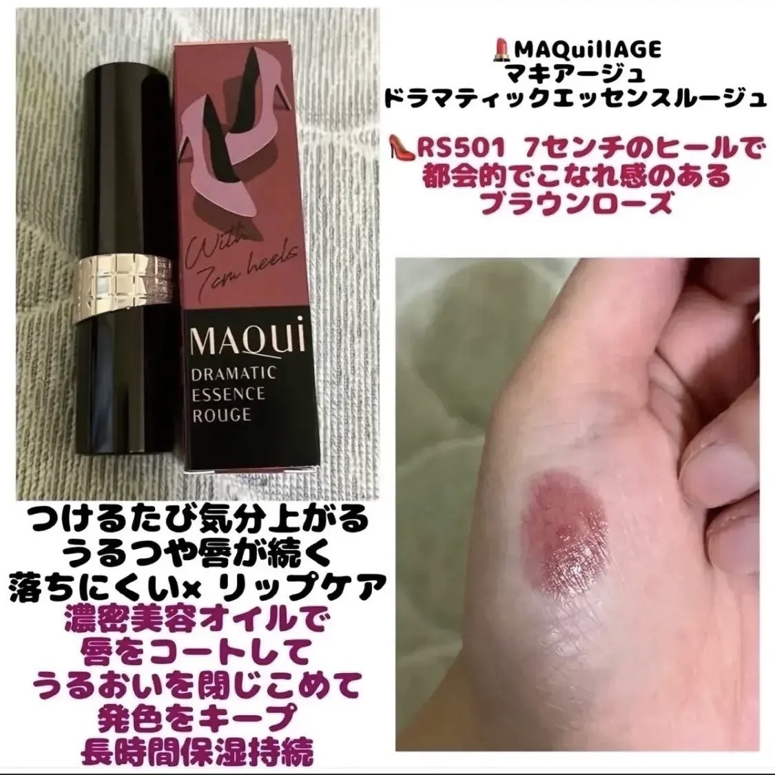 ドラマティックエッセンスルージュ/マキアージュ/口紅を使ったクチコミ（1枚目）