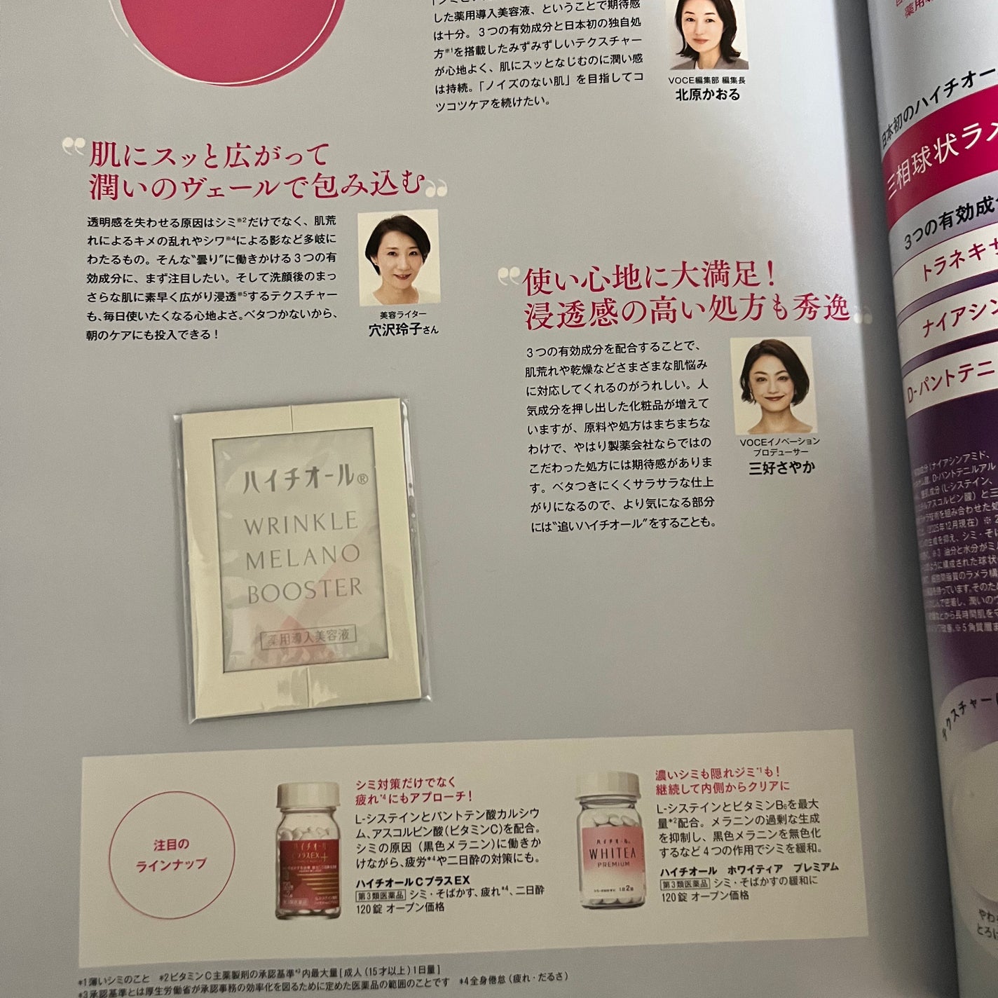 薬用雪肌精 ブライトニング エッセンス ローション/雪肌精/化粧水を使ったクチコミ(5枚目)