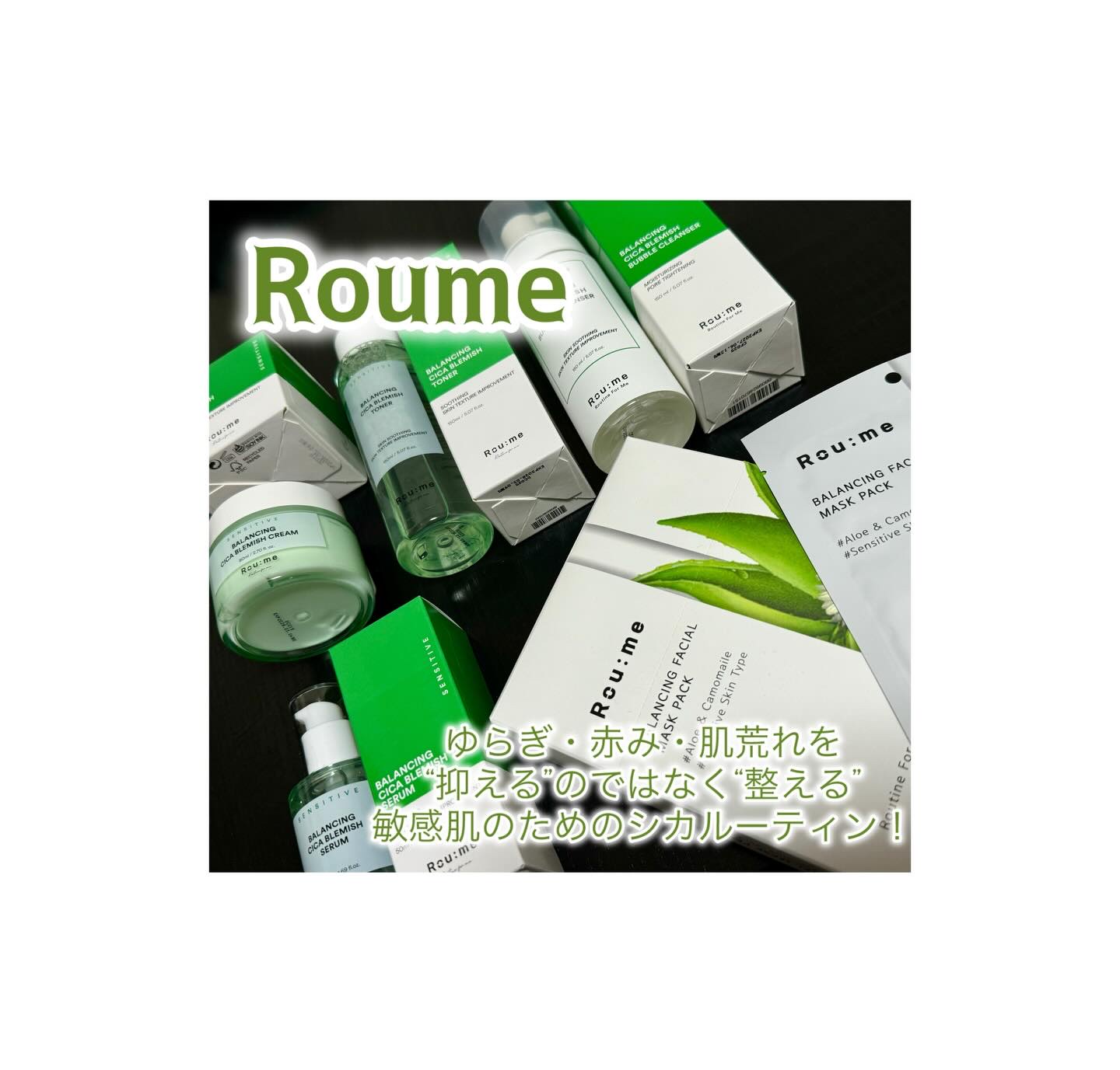 バランシングフェイシャルマスクパック（アロエ＆カモミール）/Roume/シートマスク・パックを使ったクチコミ（1枚目）