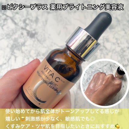 ビタシープラス 化粧水/MISSHA/化粧水を使ったクチコミ(4枚目)
