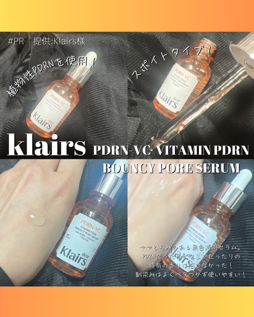 PDRNビタペプチド毛穴リペアセラム/Klairs/美容液を使ったクチコミ（2枚目）