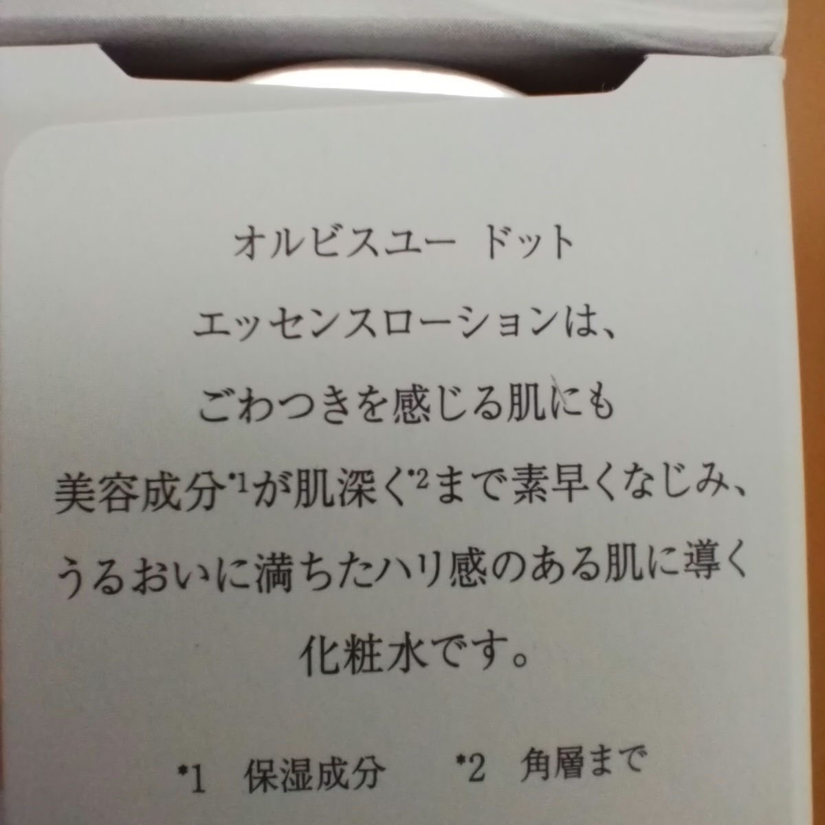 オルビスユー ドット フォーミングウォッシュ/オルビス/洗顔フォームを使ったクチコミ（1枚目）