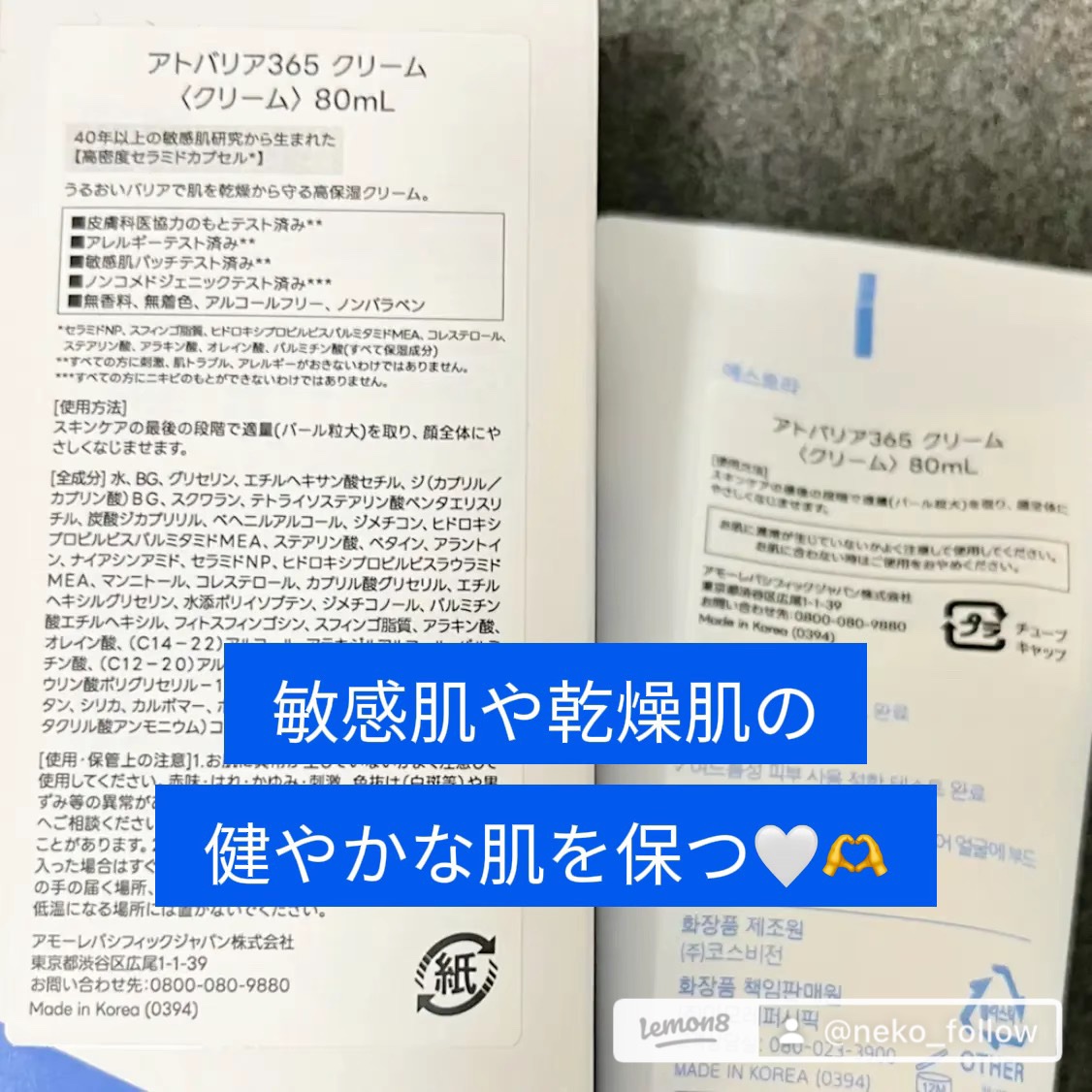 アトバリア365クリーム/AESTURA/フェイスクリームを使ったクチコミ（2枚目）
