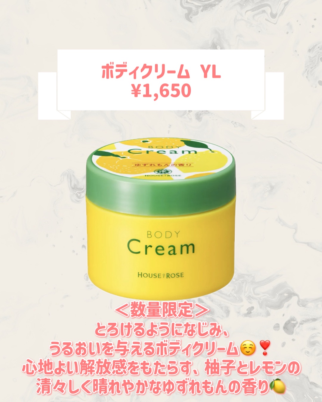 ボディクリーム YL/ハウス オブ ローゼ/ボディクリームを使ったクチコミ（2枚目）