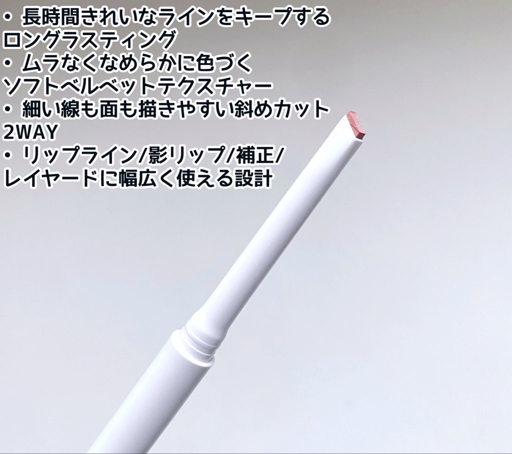 オーバーディテールリップペンシル/nonoer/リップライナーを使ったクチコミ（2枚目）