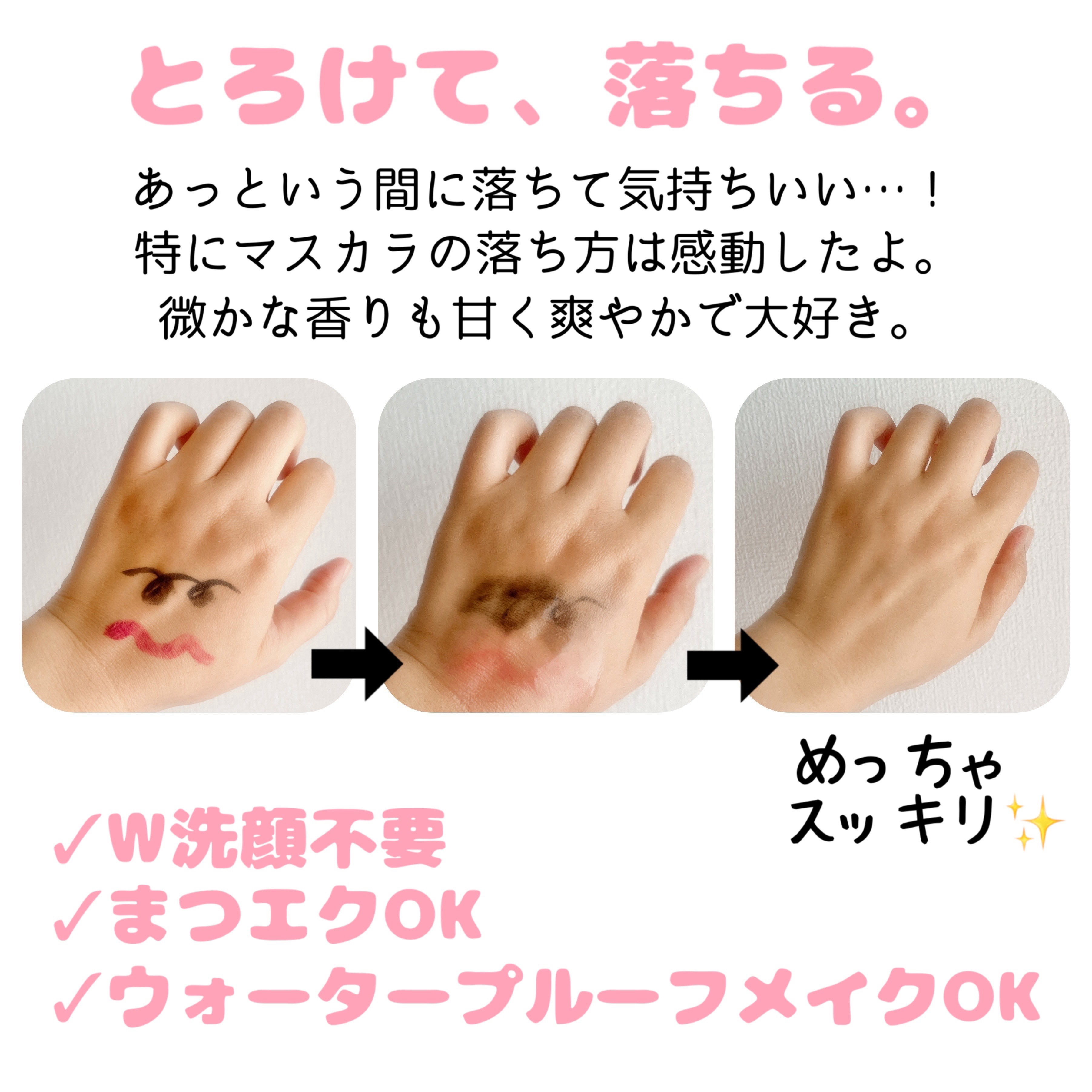 クレージュ モイスチャライジング クレンジングオイル/CLAYGE/オイルクレンジングを使ったクチコミ（2枚目）