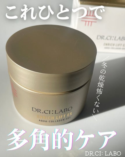 アクアコラーゲンゲル エンリッチリフトEX 100g/ドクターシーラボⓇ/オールインワン化粧品を使ったクチコミ(1枚目)