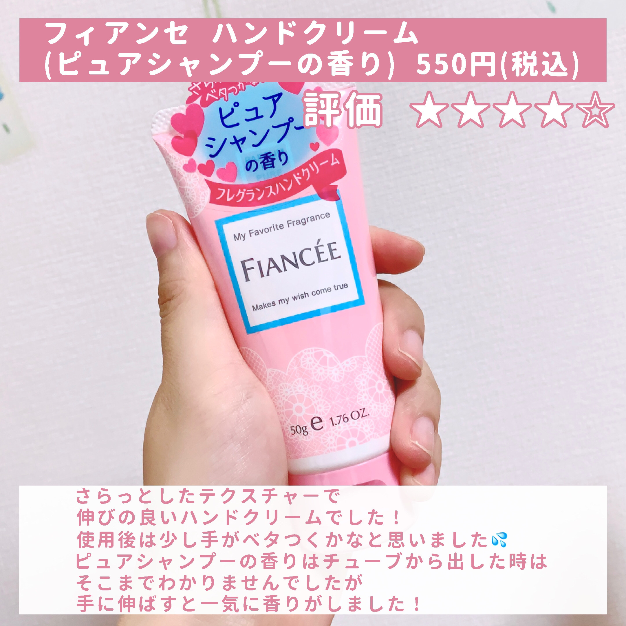 ハンドクリーム ピュアシャンプーの香り/フィアンセ/ハンドクリームを使ったクチコミ（2枚目）