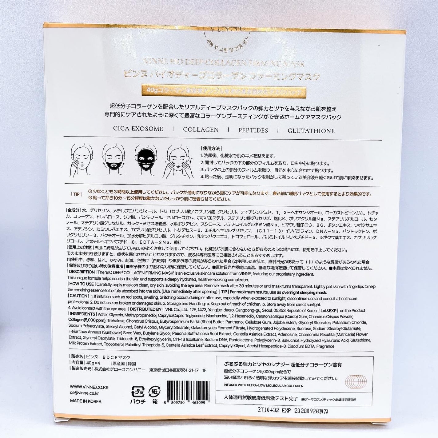 シグニチャーバイオディープコラーゲンファーミングマスク/VINNE /シートマスク・パックを使ったクチコミ(2枚目)