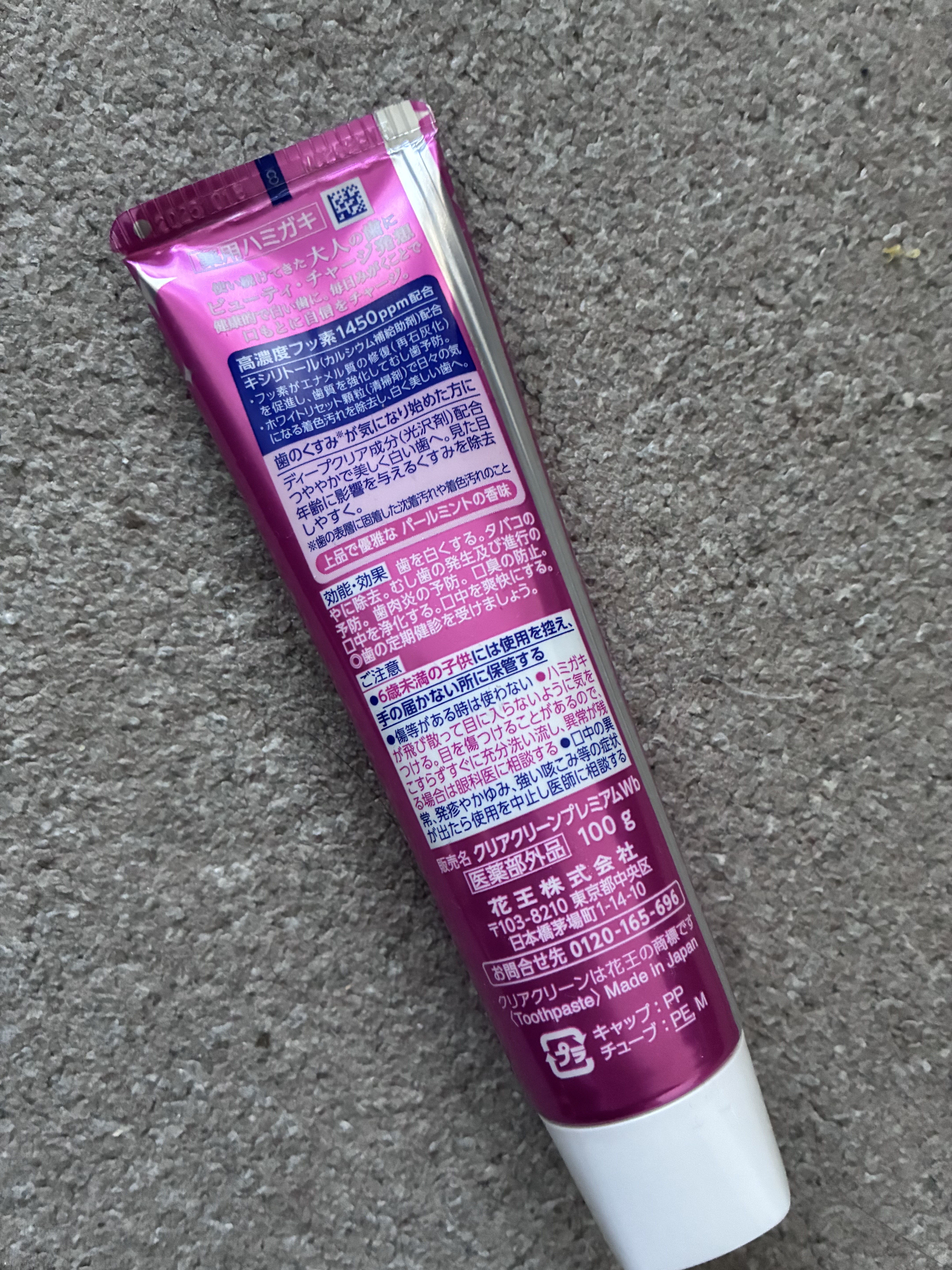 クリアクリーン プレミアム 美白(薬用ハミガキ)/クリアクリーン/歯磨き粉を使ったクチコミ（2枚目）