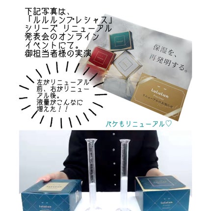 ルルルンプレシャス GREEN(Glow Up)/ルルルン/シートマスク・パックを使ったクチコミ(2枚目)