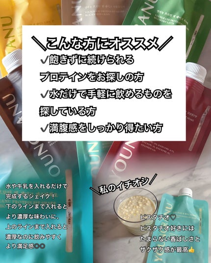 ヨンラニュープロテインフィットシェイク/ESTHER FORMULA/その他食品を使ったクチコミ(3枚目)