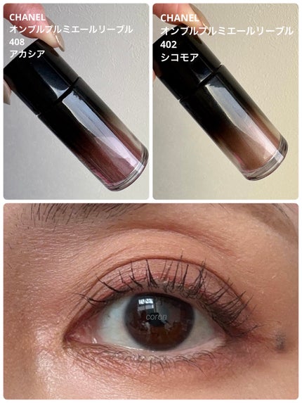 オンブル プルミエール リーブル/CHANEL/単色アイシャドウを使ったクチコミ(1枚目)