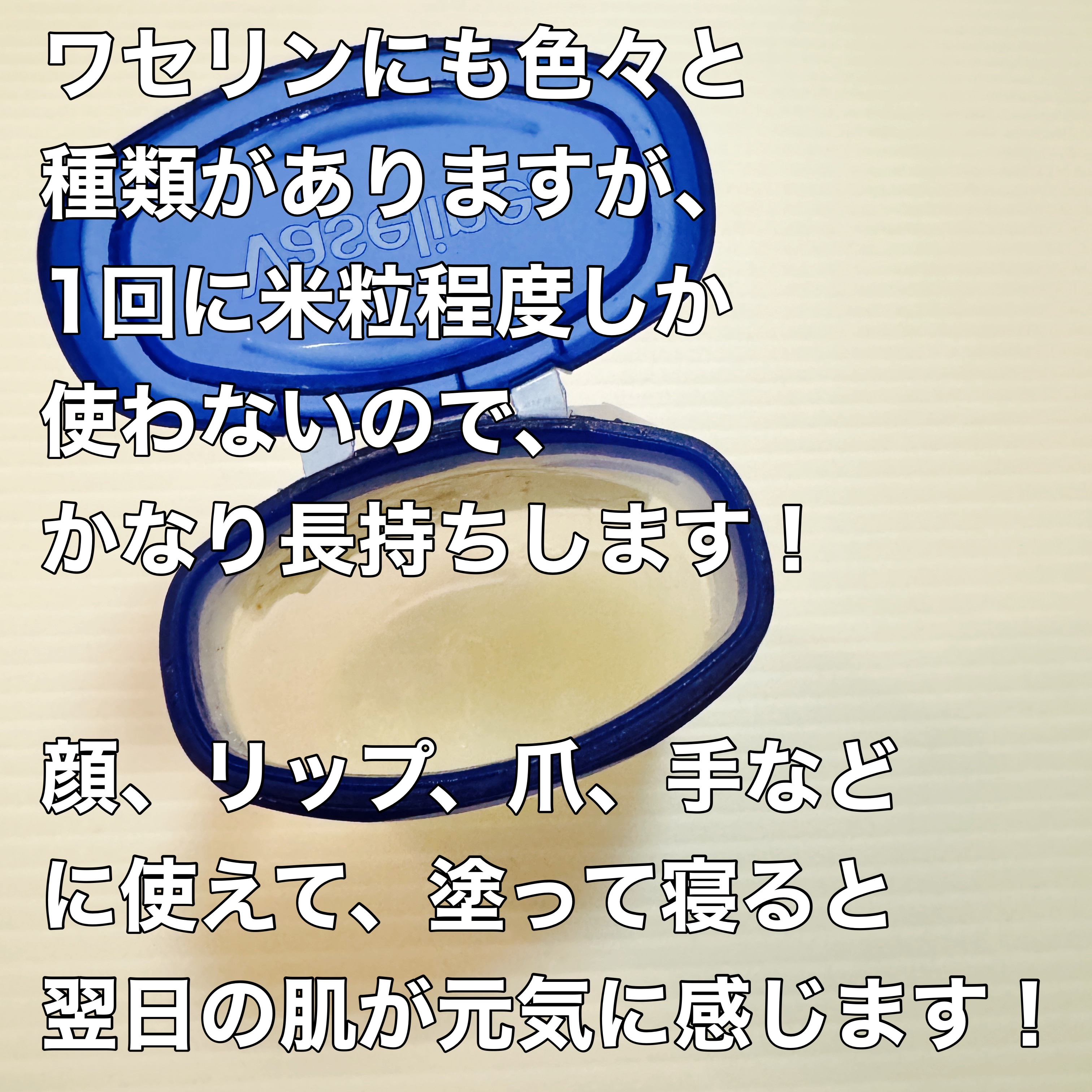 オリジナル ピュアスキンジェリー/ヴァセリン/ボディクリームを使ったクチコミ（2枚目）