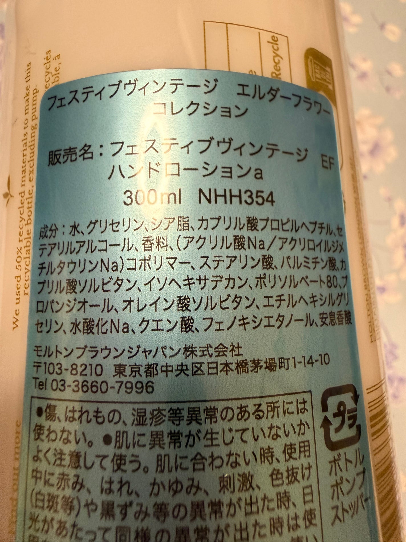 フェスティブヴィンテージエルダーフラワー ハンドローション /モルトンブラウン/ハンドクリームを使ったクチコミ(2枚目)