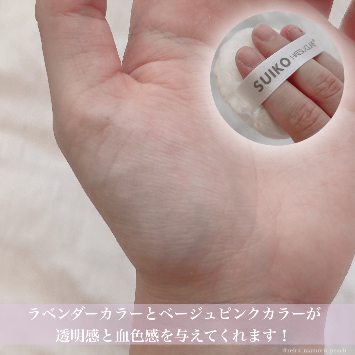 ミネラルフェイスパウダー/SUIKO HATSUCURE/ルースパウダーを使ったクチコミ(3枚目)