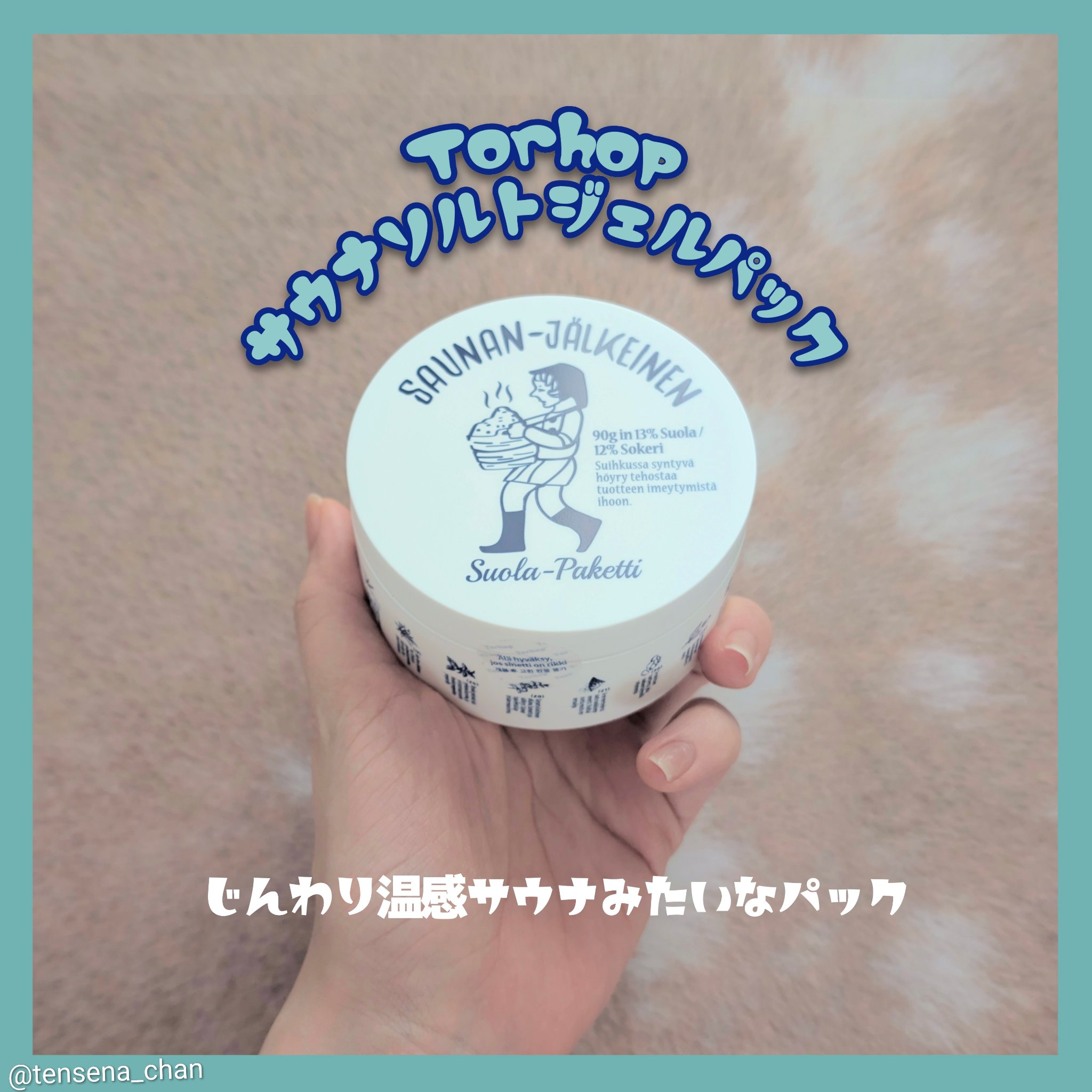 温感ブルーマスク/Torhop/洗い流すパック・マスクを使ったクチコミ（1枚目）