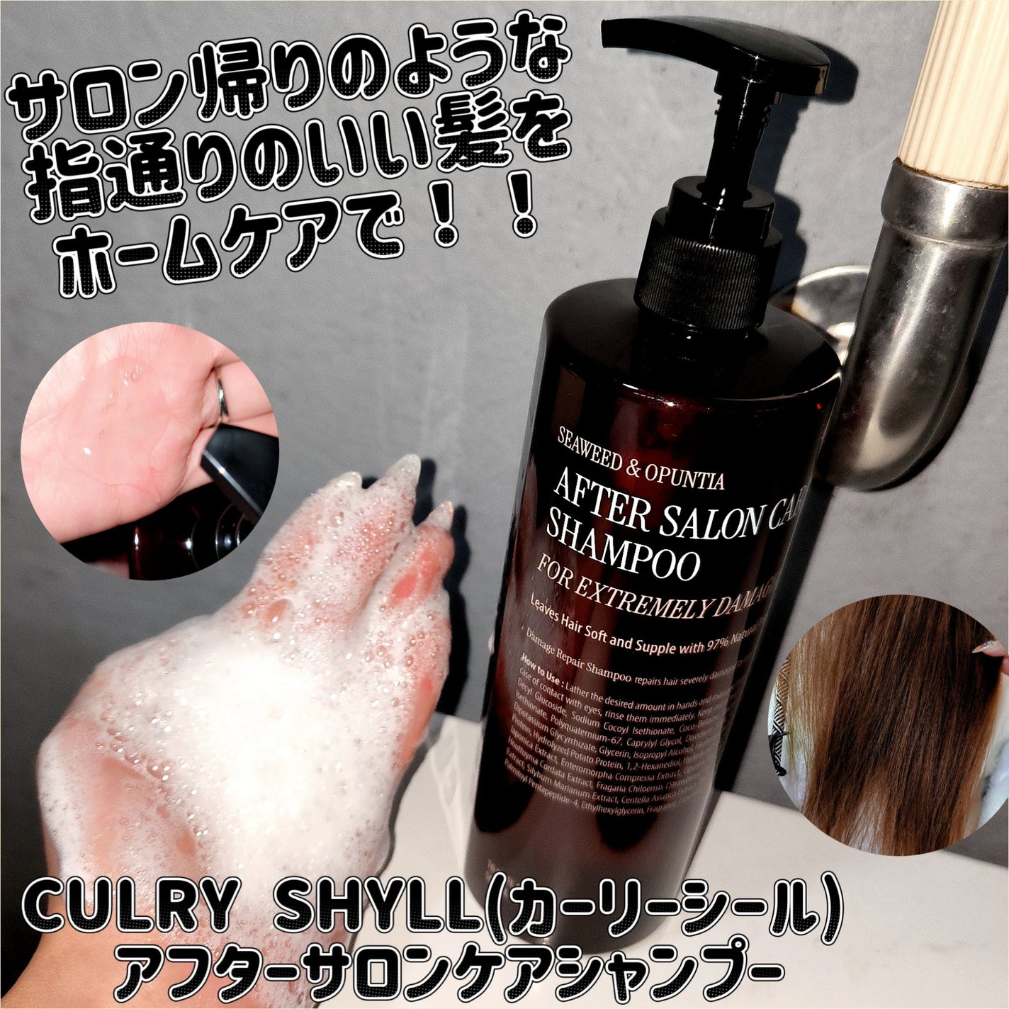 AFTER SALON CARE SHAMPOO/CULRY SHYLL/シャンプー・コンディショナーを使ったクチコミ(1枚目)