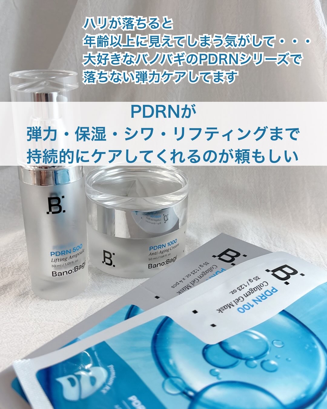 PDRNリフティングアンプル/BANOBAGI/美容液を使ったクチコミ（2枚目）