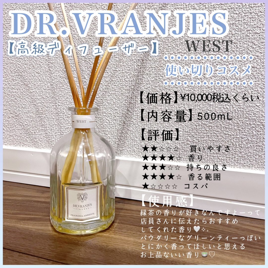 ドットールヴラニエス アロマディフューザー/ドットール・ヴラニエス/ルームフレグランスを使ったクチコミ（1枚目）