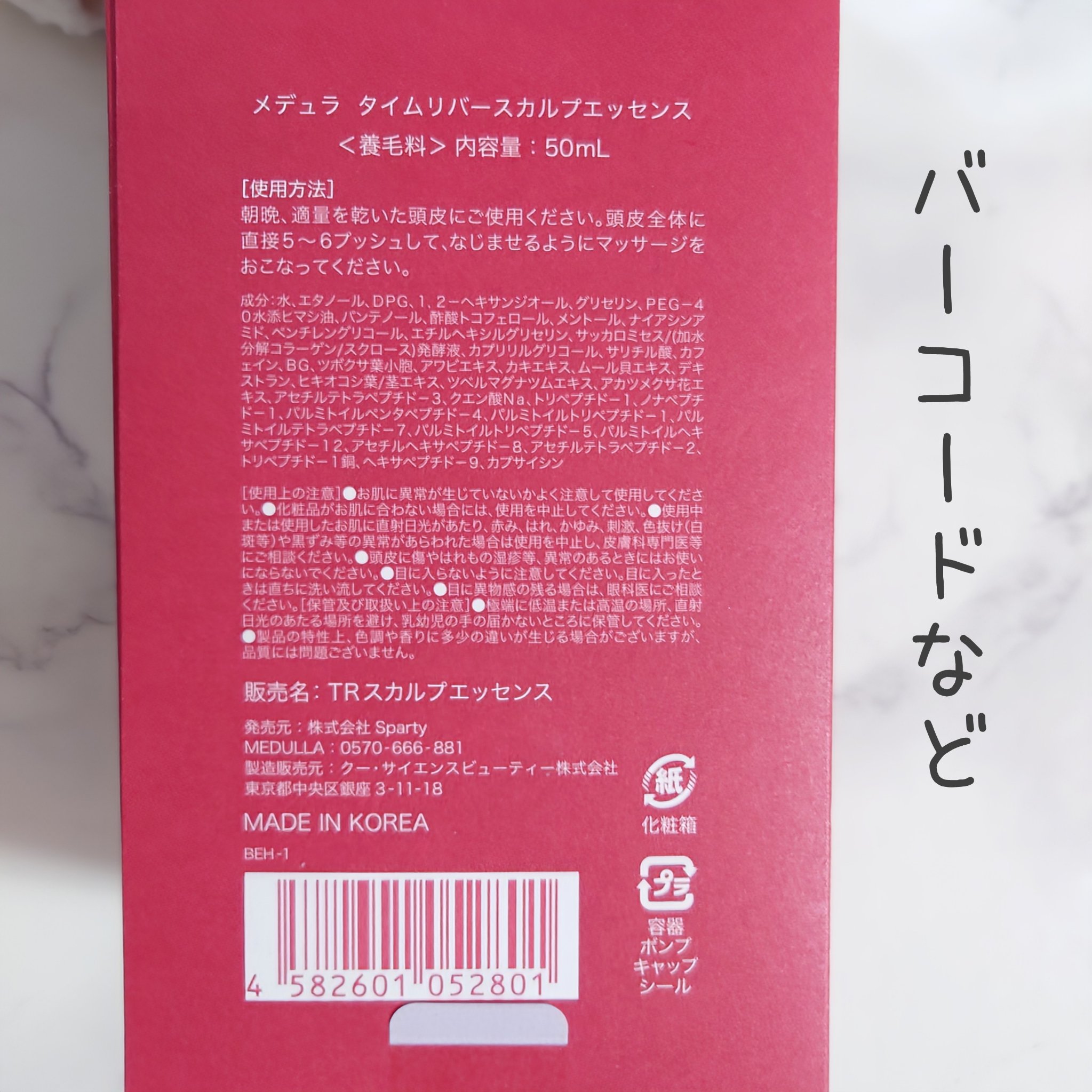 MEDULLA MEDULLA タイムリバーススカルプエッセンスのクチコミ「#PR

MEDULLA タイムリバーススカルプエッセンス

＜商品説明＞
大人の髪悩みは、加.....」（3枚目）