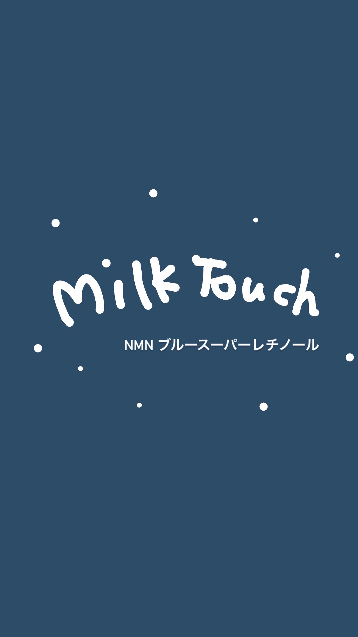 NMNブルースーパーレチノールデイリーターンオーバーマスク/Milk Touch/シートマスク・パックを使ったクチコミ（1枚目）